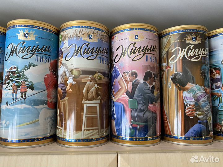 Пивные банки Жигули Барыкин