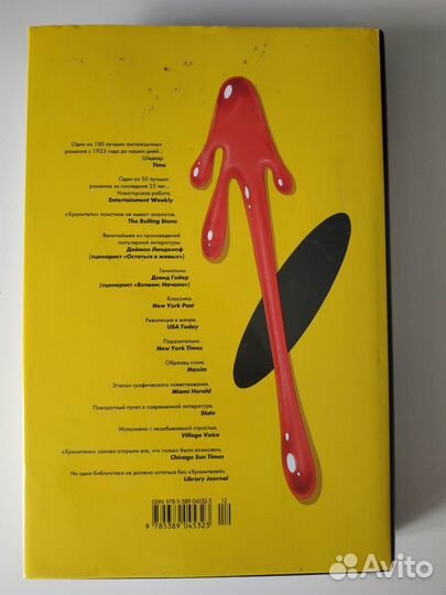 Комикс Хранители Watchmen Алан Мур