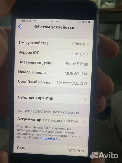 iPhone 8 Plus, 256 ГБ
