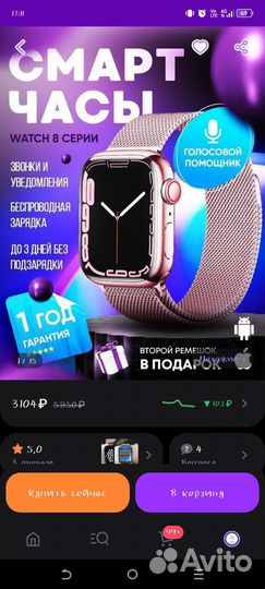 Часы