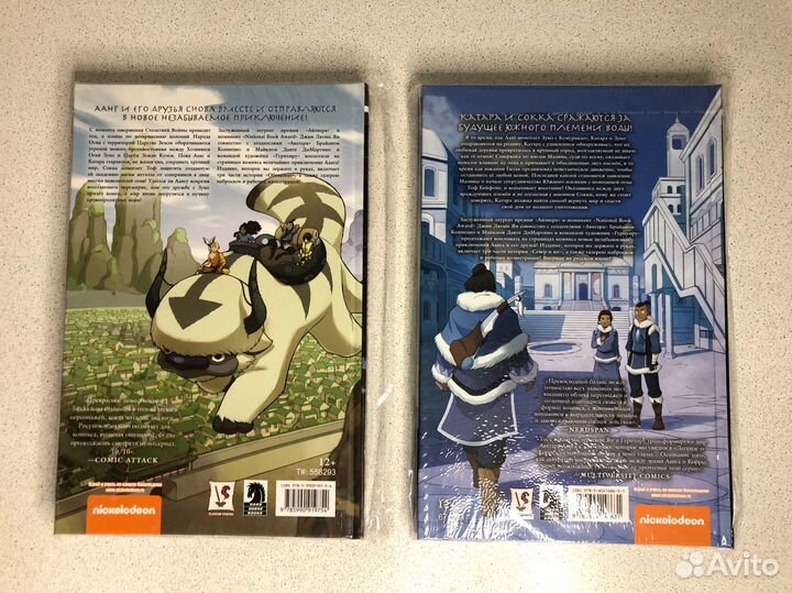 Комиксы Аватар Обещание, Север и Юг твердая обл