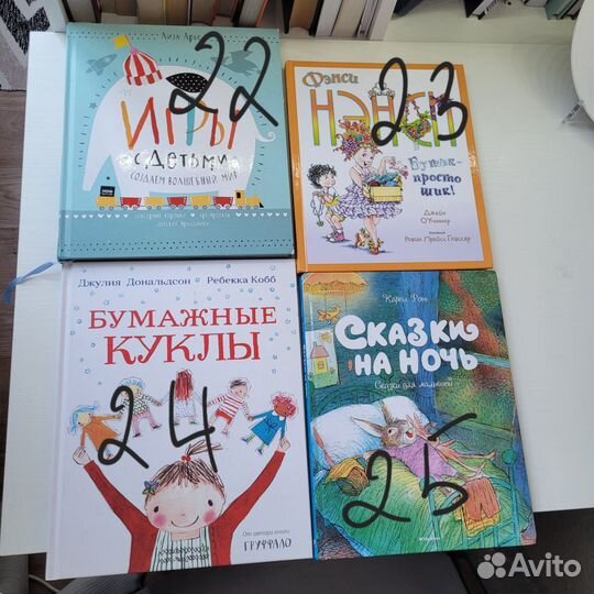 Детские книги