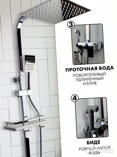 Душевая система 4 в 1 из нержавеющий стали черная