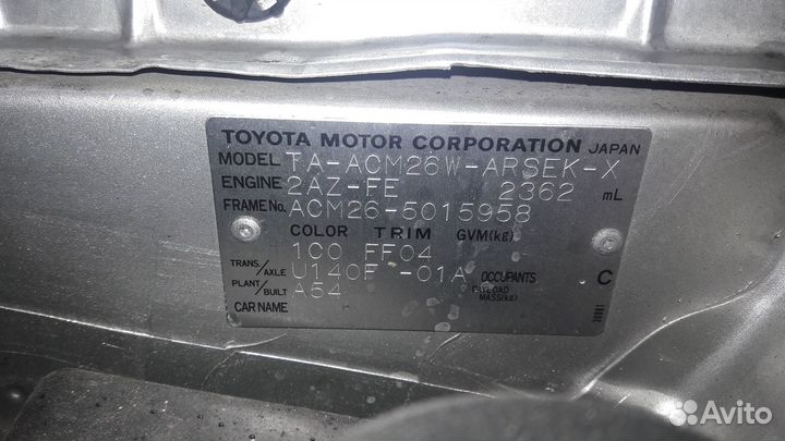 Toyota Ipsum ACM26W 4wd 2003г, цвет 1С0, в разбор