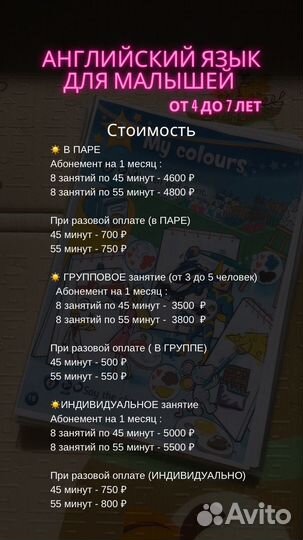 Английский для детей. Репетитор. Онлайн