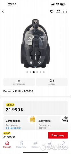 Пылесос philips