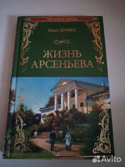 Новые книги часть 5