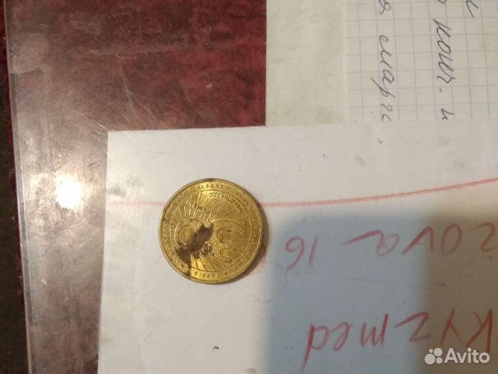 Жетон макдоналдс 30 лет дружбы