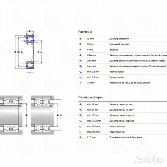 Подшипник 7002 cdga/P4A KMR