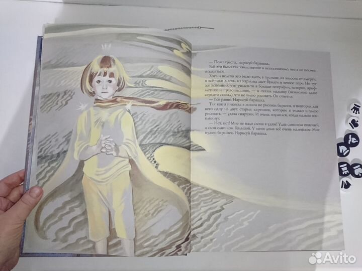 Маленький принц книга