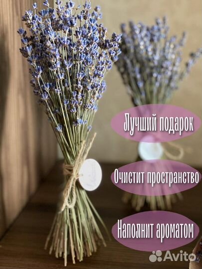 Букет лаванды