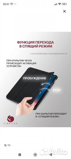 Чехол для планшета Lenovo Tab M10 328F
