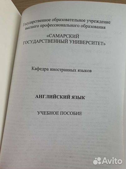 Учебник Английский для менеджеров