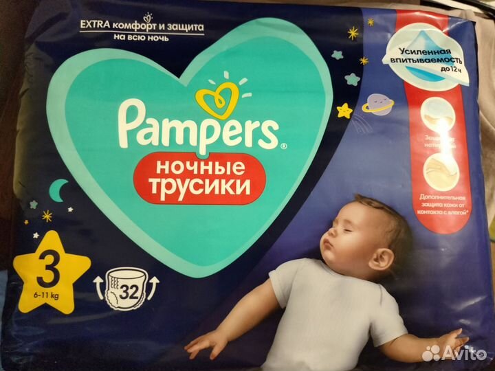 Памперс трусики ночные 3размер 6-11 кг