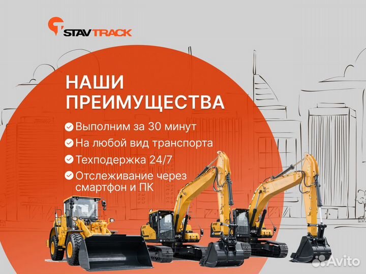 GPS трекер для контроля за транспортом