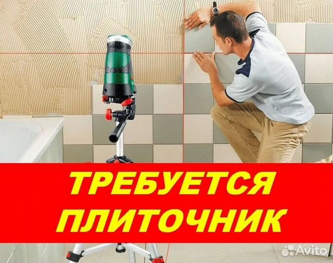 Плиточник отделочник