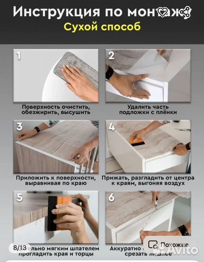 Самоклеящаяся пленка для мебели и стен