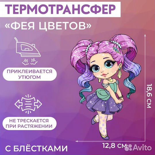 Термотрансфер(термонаклейка)