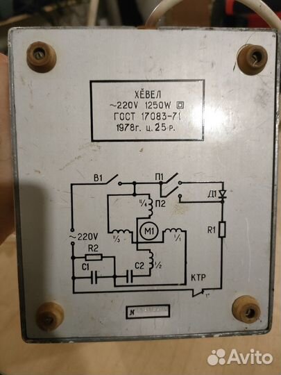 Обогреватель электрический