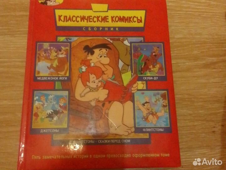 Комиксы