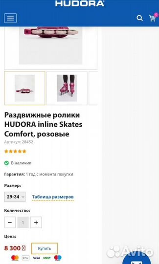 Раздвижные детские ролики hudora