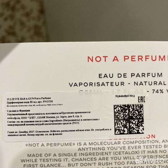 Juliette Has a Gun Not a perfume, edp, 50 мл