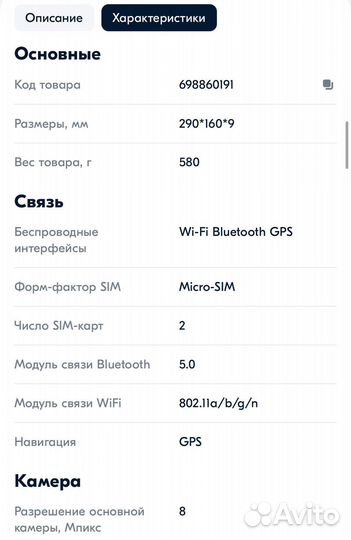 Планшет wuxian 512 Gb