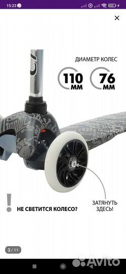 Самокат детский трехколесный