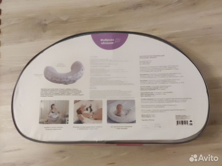 Подушки для беременных и кормления