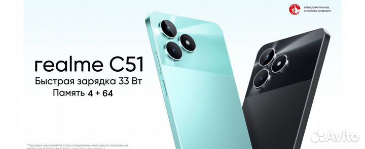 realme C51, 4/64 ГБ