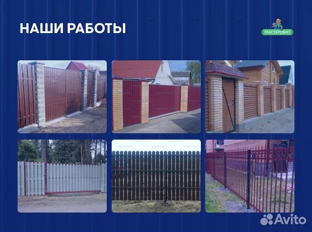 Забор из дерева