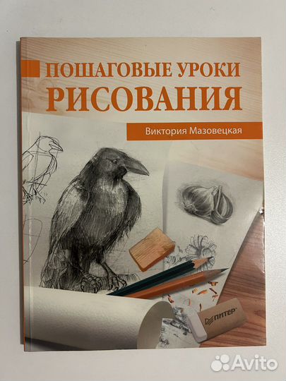 Книги по рисованию и живописи