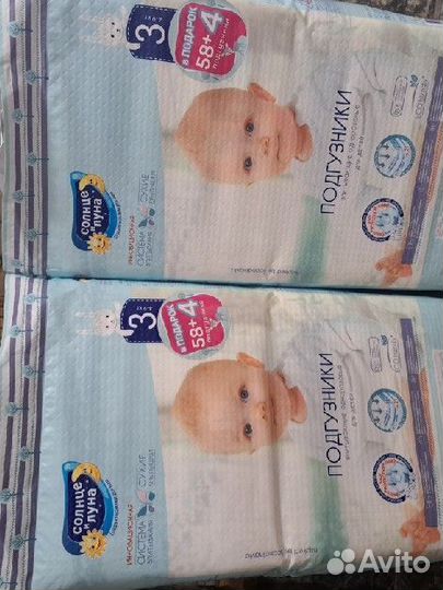 Подгузники