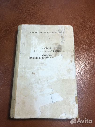 Руководство по ремонту Камаз 4310 и 43105