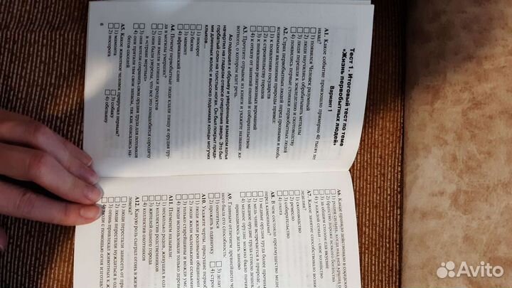 История древнего мира 5 класс