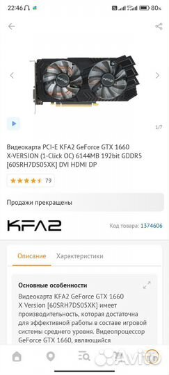 Geforce gtx 1660 6gb KFA2