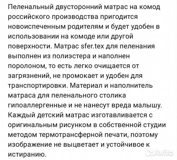 Матрасик на пеленальный столик матрац