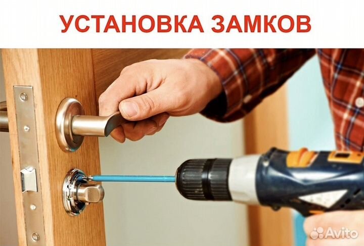 Вскрытие замков. Не компания