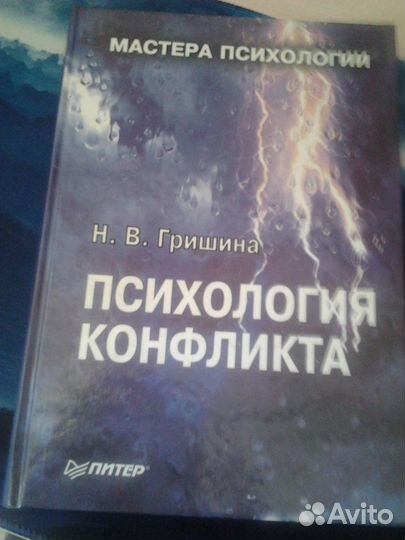 Книги по психологии и психотерапии