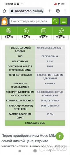 Прогулочная коляска бу