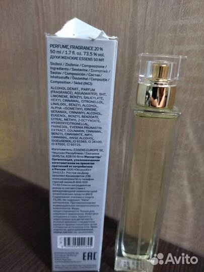 Духи essens 50 ml
