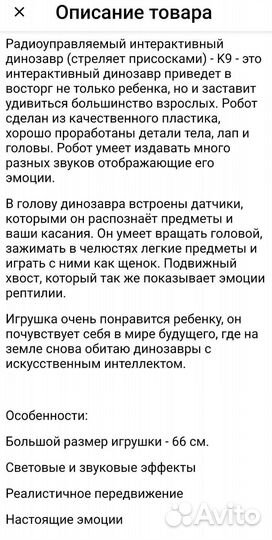 Радиоуправляемый робот-динозавр