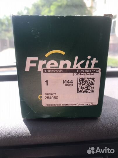 Ремкомплект переднего суппорта