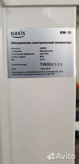 Обогреватель электрический