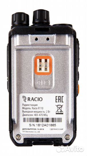 Рация Racio R 110