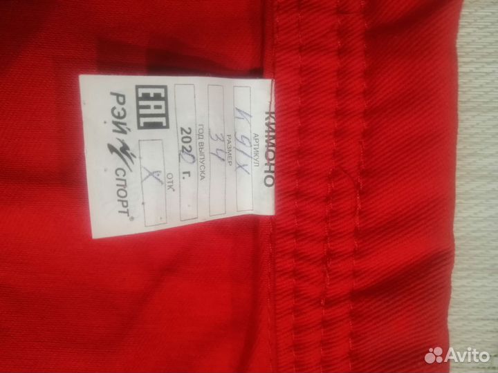 Кимоно для самбо детское