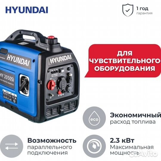 Инверторный генератор Hyundai HHY 2050Si