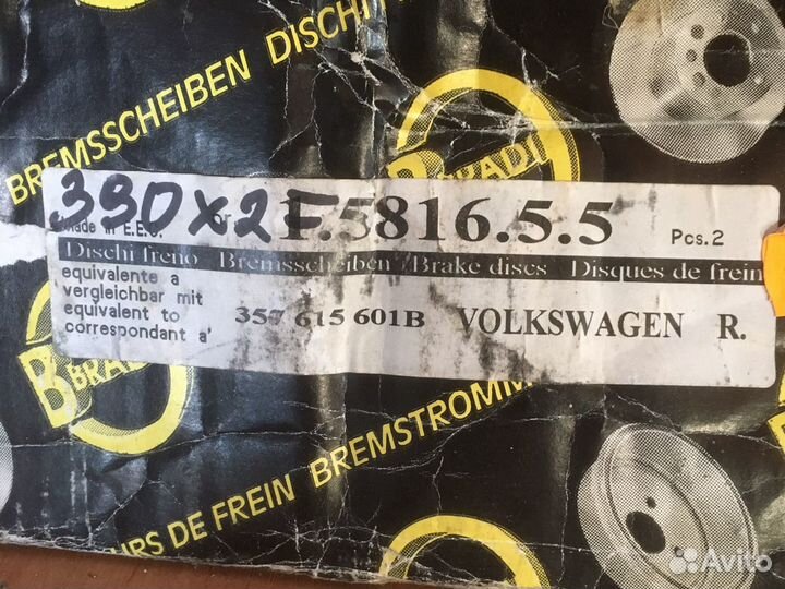 Диски тормозные задние, VW Golf