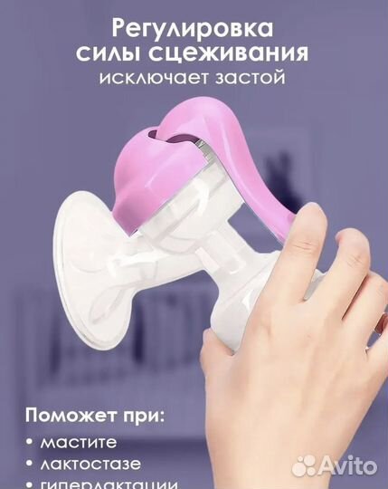 Молокоотсос ручной