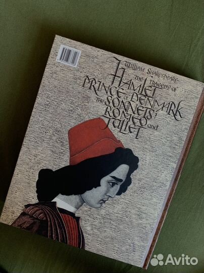 Вильям Шекспир книга